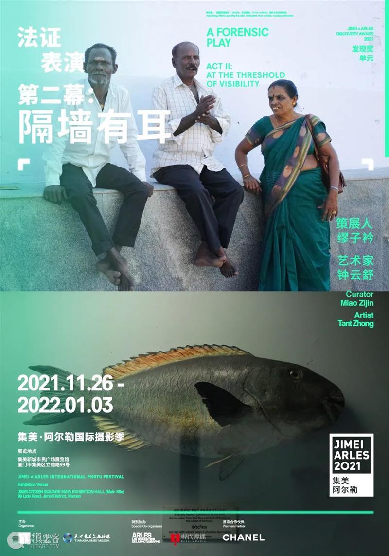 【重磅】2021集美·阿尔勒开幕在即，展览项目全揭晓 阿尔勒 2021集美 项目 好景君须记 集美 国际 摄影季 厦门市集美区市民广场展览馆 法国 新加坡 崇真艺客