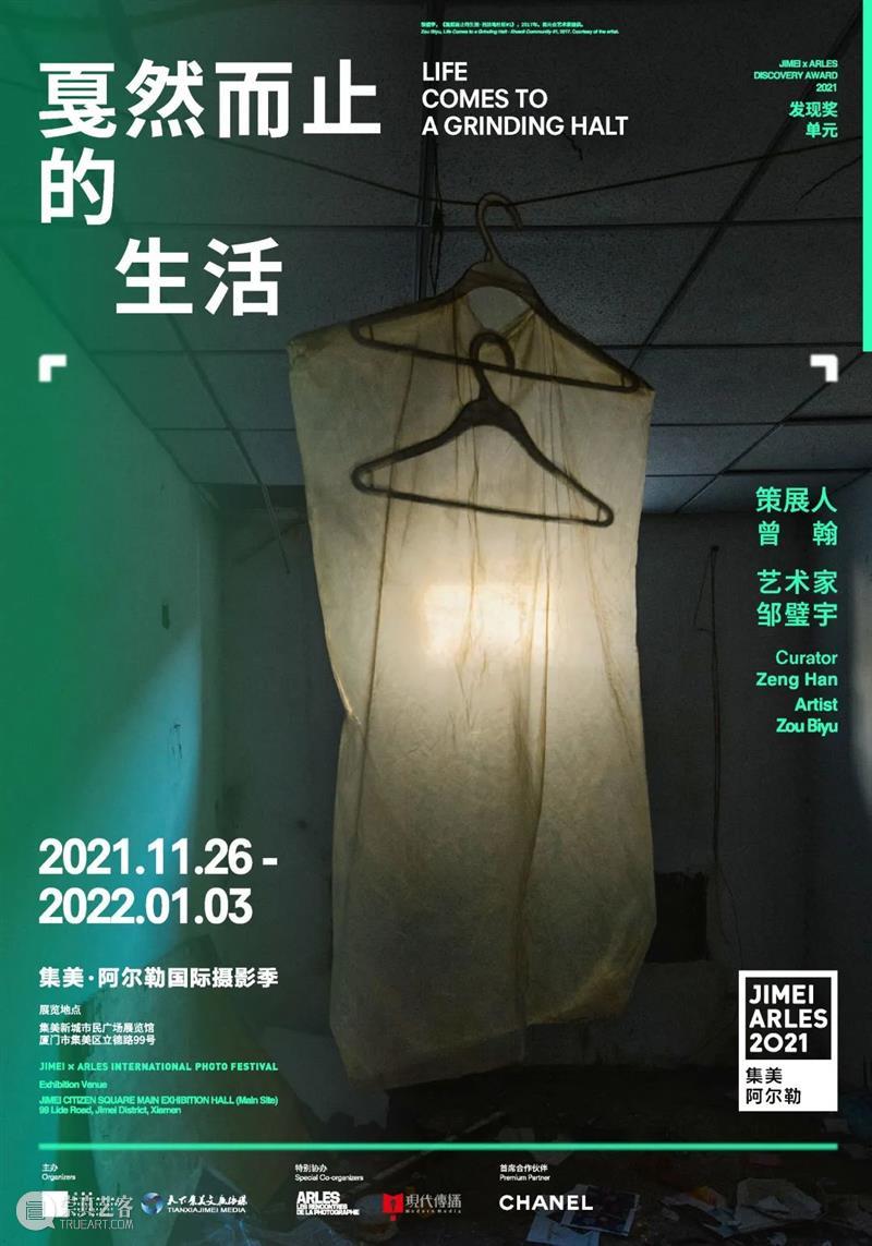 【重磅】2021集美·阿尔勒开幕在即，展览项目全揭晓 阿尔勒 2021集美 项目 好景君须记 集美 国际 摄影季 厦门市集美区市民广场展览馆 法国 新加坡 崇真艺客