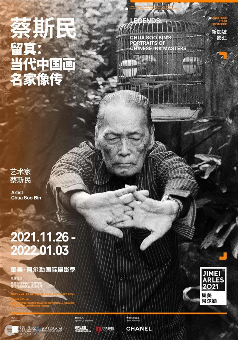 【重磅】2021集美·阿尔勒开幕在即，展览项目全揭晓 阿尔勒 2021集美 项目 好景君须记 集美 国际 摄影季 厦门市集美区市民广场展览馆 法国 新加坡 崇真艺客