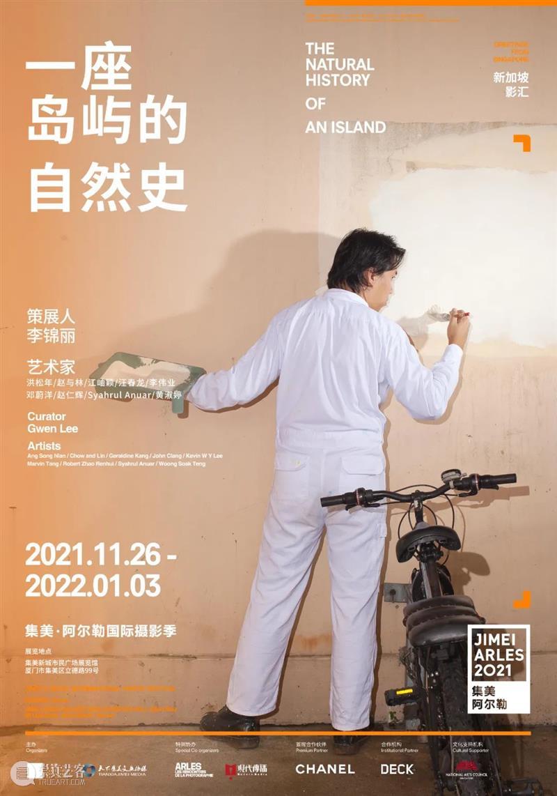 【重磅】2021集美·阿尔勒开幕在即，展览项目全揭晓 阿尔勒 2021集美 项目 好景君须记 集美 国际 摄影季 厦门市集美区市民广场展览馆 法国 新加坡 崇真艺客