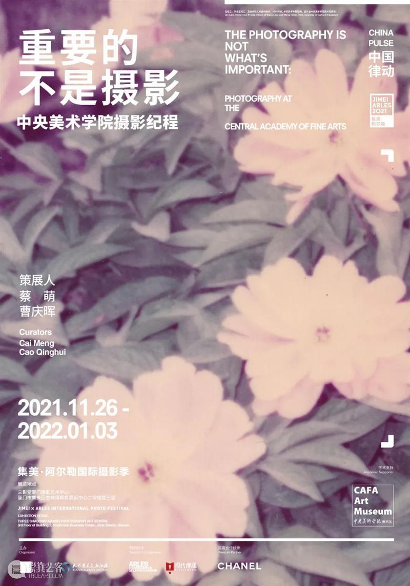 【重磅】2021集美·阿尔勒开幕在即，展览项目全揭晓 阿尔勒 2021集美 项目 好景君须记 集美 国际 摄影季 厦门市集美区市民广场展览馆 法国 新加坡 崇真艺客