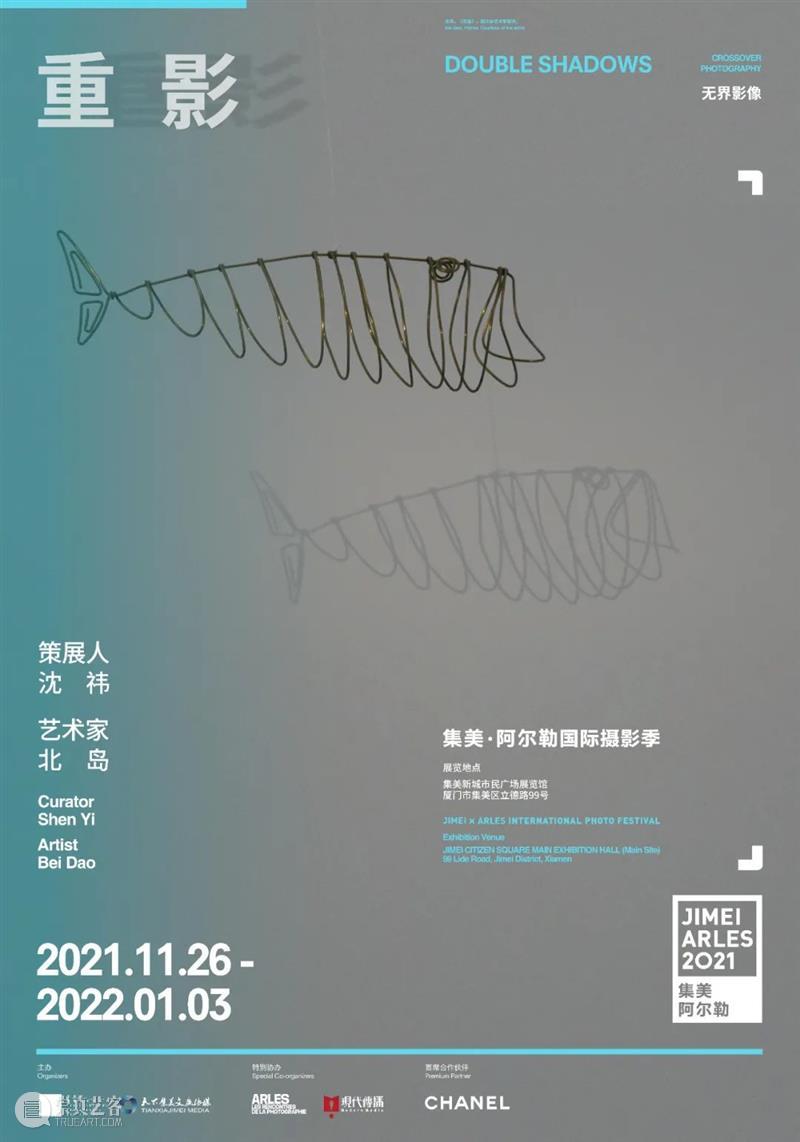 【重磅】2021集美·阿尔勒开幕在即，展览项目全揭晓 阿尔勒 2021集美 项目 好景君须记 集美 国际 摄影季 厦门市集美区市民广场展览馆 法国 新加坡 崇真艺客