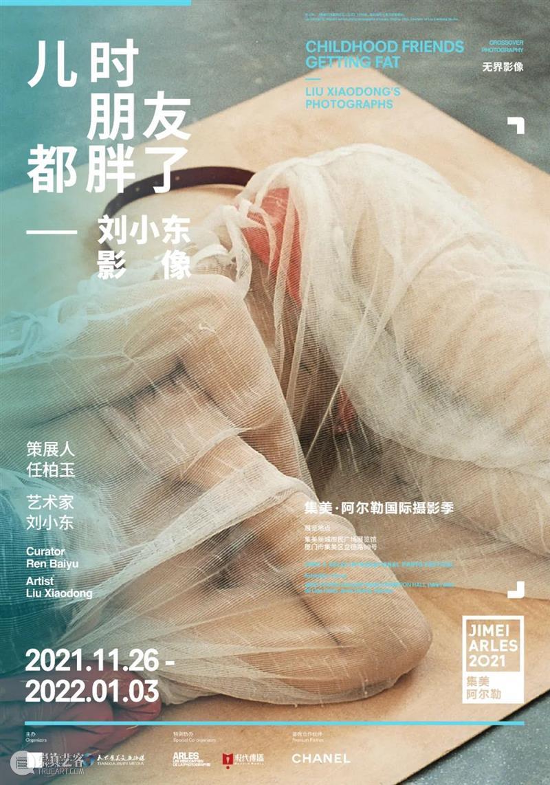 【重磅】2021集美·阿尔勒开幕在即，展览项目全揭晓 阿尔勒 2021集美 项目 好景君须记 集美 国际 摄影季 厦门市集美区市民广场展览馆 法国 新加坡 崇真艺客