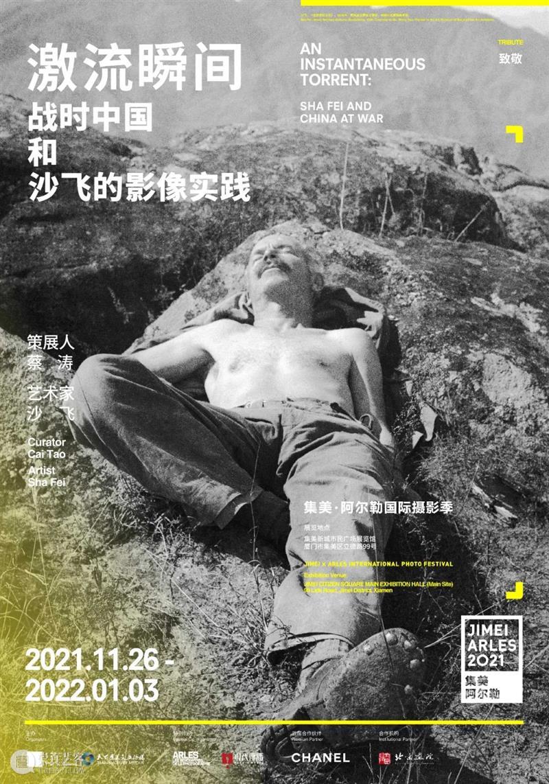 【重磅】2021集美·阿尔勒开幕在即，展览项目全揭晓 阿尔勒 2021集美 项目 好景君须记 集美 国际 摄影季 厦门市集美区市民广场展览馆 法国 新加坡 崇真艺客