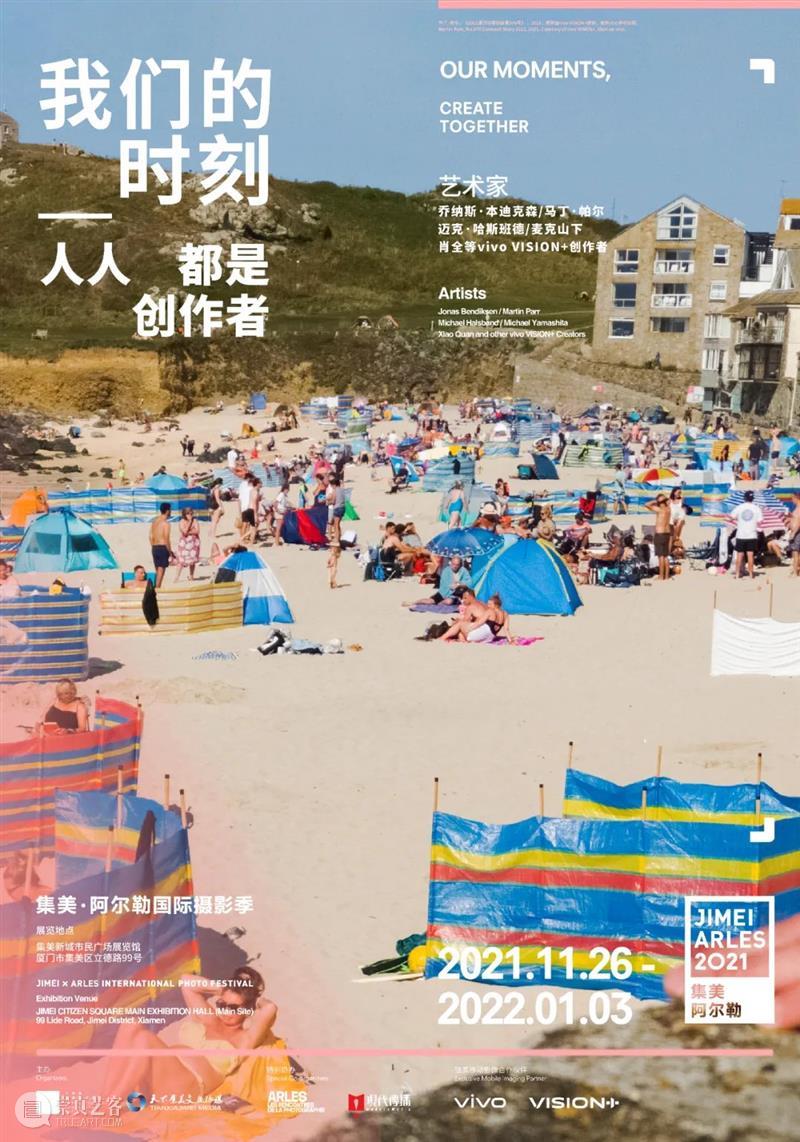 【重磅】2021集美·阿尔勒开幕在即，展览项目全揭晓 阿尔勒 2021集美 项目 好景君须记 集美 国际 摄影季 厦门市集美区市民广场展览馆 法国 新加坡 崇真艺客