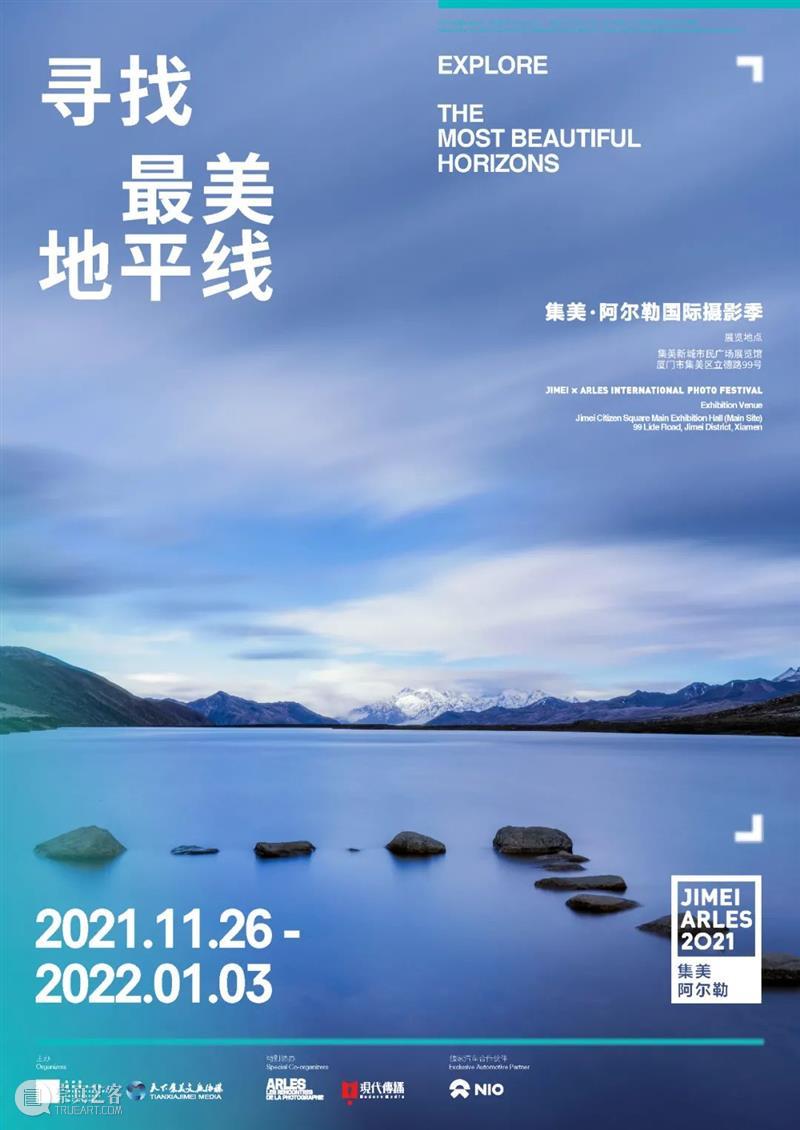 【重磅】2021集美·阿尔勒开幕在即，展览项目全揭晓 阿尔勒 2021集美 项目 好景君须记 集美 国际 摄影季 厦门市集美区市民广场展览馆 法国 新加坡 崇真艺客