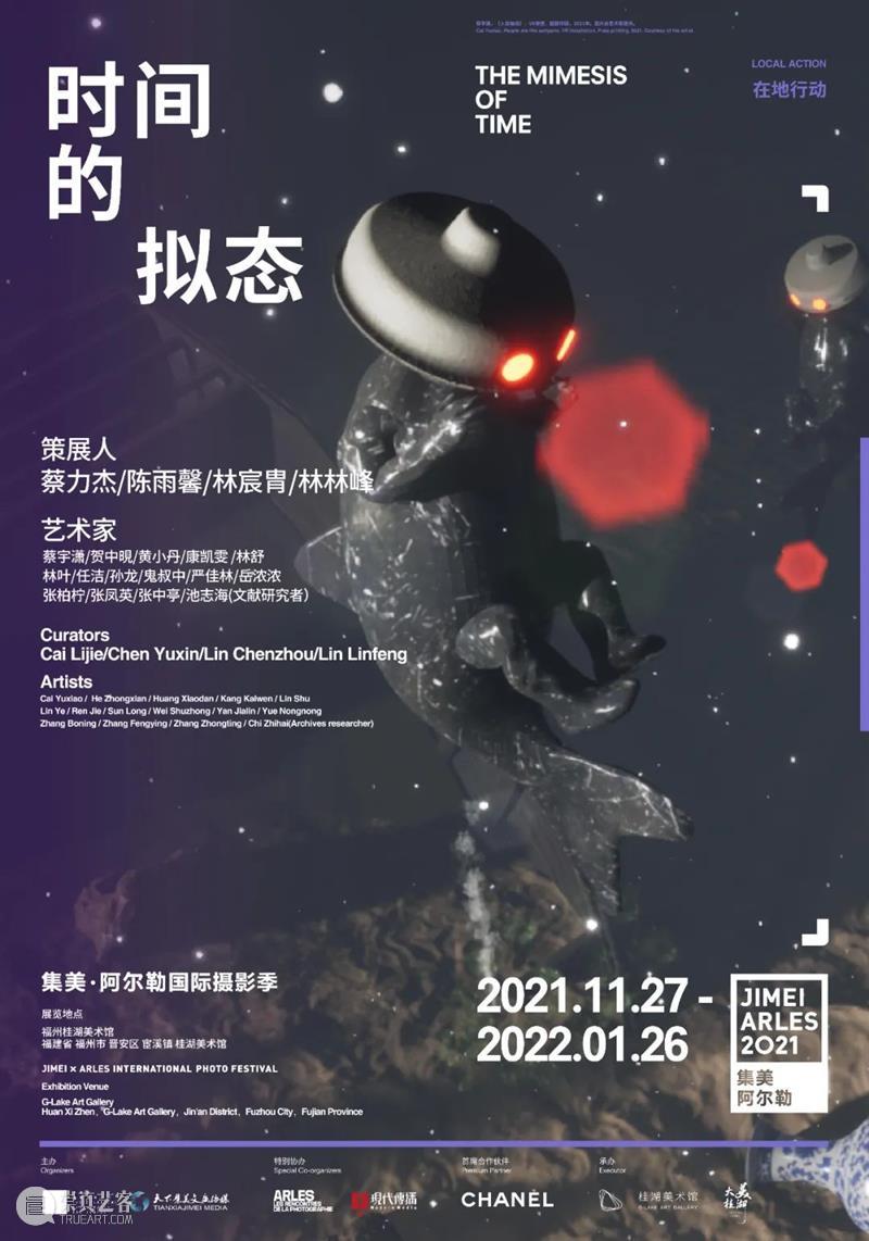 【重磅】2021集美·阿尔勒开幕在即，展览项目全揭晓 阿尔勒 2021集美 项目 好景君须记 集美 国际 摄影季 厦门市集美区市民广场展览馆 法国 新加坡 崇真艺客