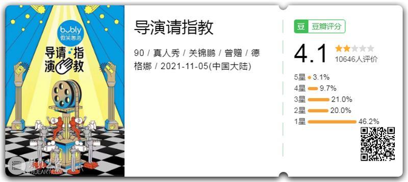 豆瓣4.1,电影界的“吐槽大会” 大会 电影 豆瓣 上方 影院 页面 右上 星标 综艺 导演请指教 崇真艺客