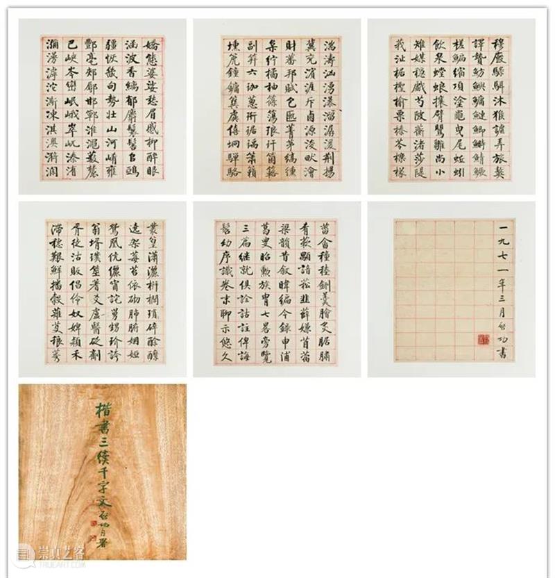 北京华辰20周年庆暨2021年秋季拍卖会即将启幕 北京 华辰 拍卖会 Huachen Autumn 时间 地点 北京伯豪瑞廷酒店 艺术 日场 崇真艺客