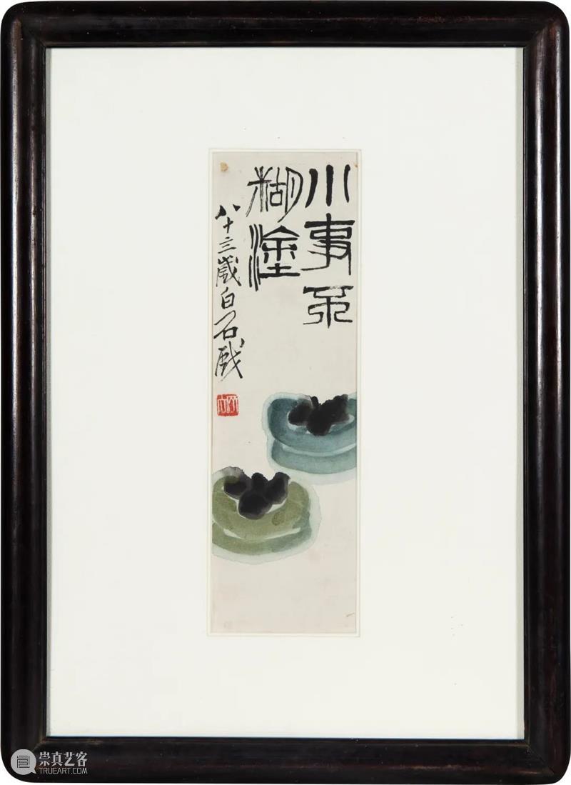 北京华辰20周年庆暨2021年秋季拍卖会即将启幕 北京 华辰 拍卖会 Huachen Autumn 时间 地点 北京伯豪瑞廷酒店 艺术 日场 崇真艺客