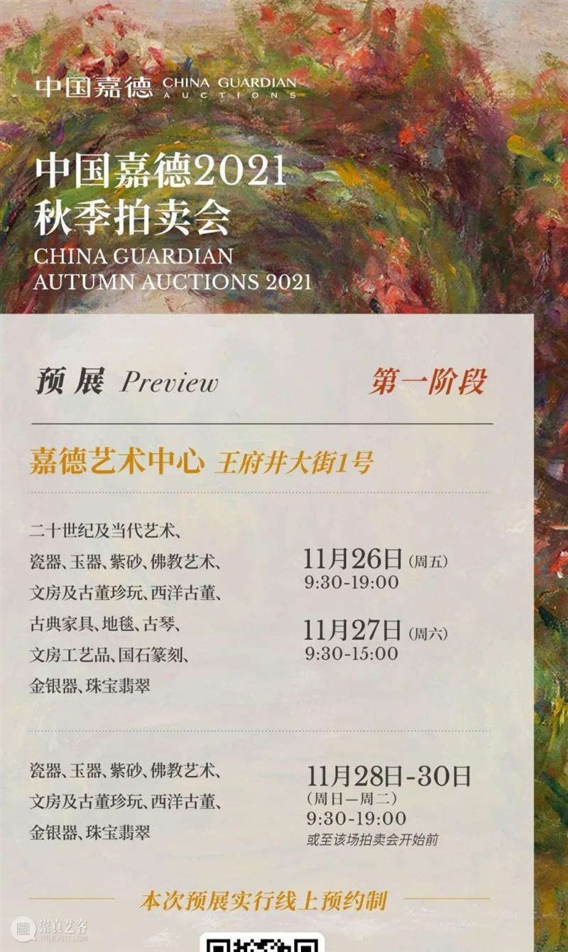 渡海白云贯古今——黄君璧的笔墨世界丨中国嘉德2021秋拍 黄君璧 中国 嘉德 笔墨 白云 古今 世界 广东 南海 幼承庭训 崇真艺客