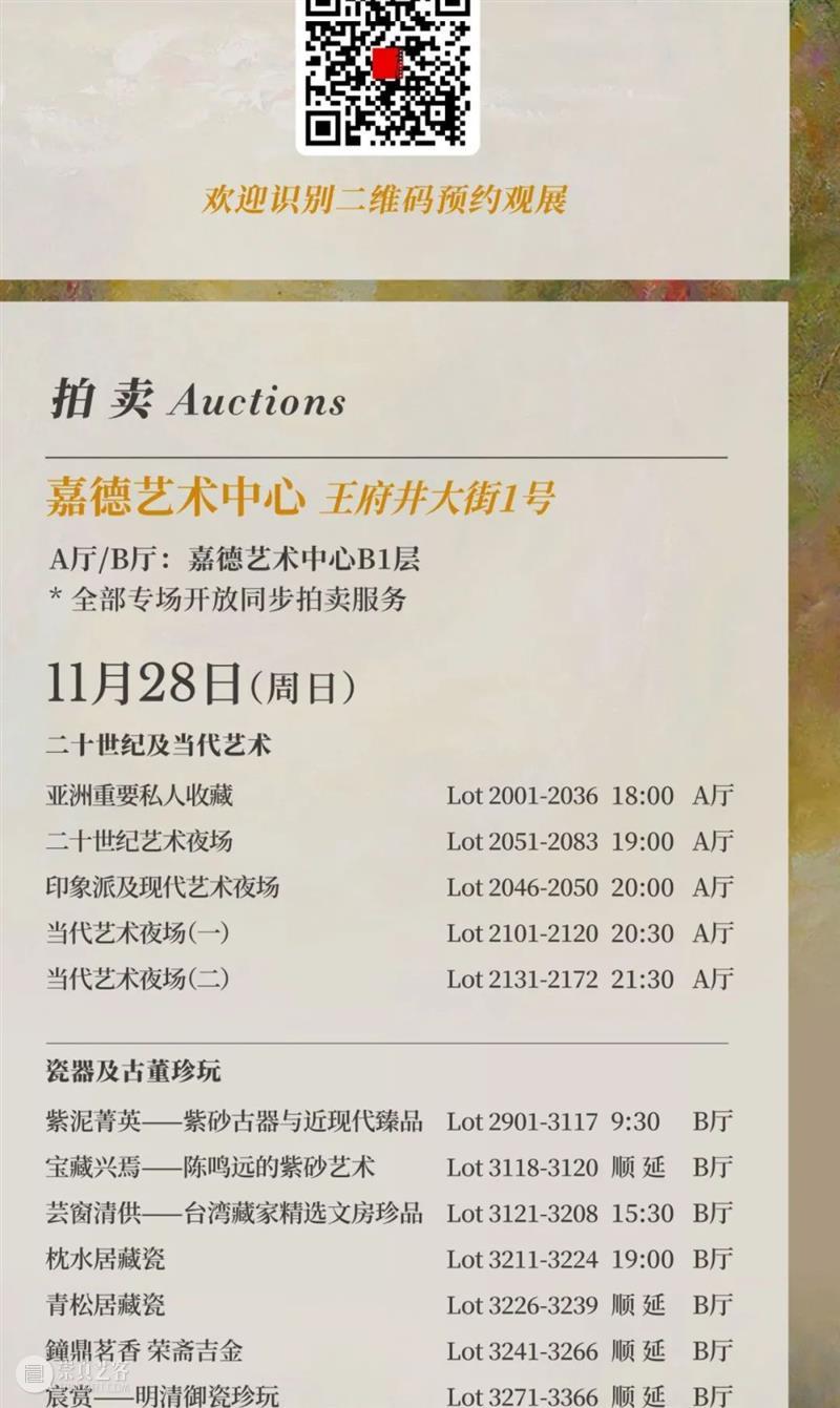 渡海白云贯古今——黄君璧的笔墨世界丨中国嘉德2021秋拍 黄君璧 中国 嘉德 笔墨 白云 古今 世界 广东 南海 幼承庭训 崇真艺客