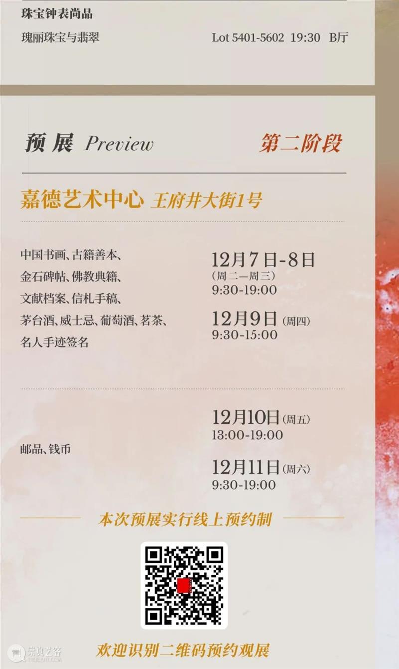 渡海白云贯古今——黄君璧的笔墨世界丨中国嘉德2021秋拍 黄君璧 中国 嘉德 笔墨 白云 古今 世界 广东 南海 幼承庭训 崇真艺客