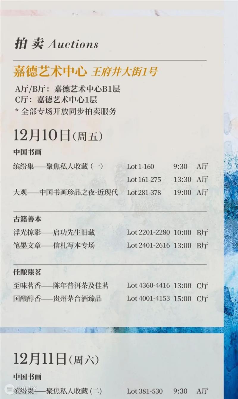 渡海白云贯古今——黄君璧的笔墨世界丨中国嘉德2021秋拍 黄君璧 中国 嘉德 笔墨 白云 古今 世界 广东 南海 幼承庭训 崇真艺客