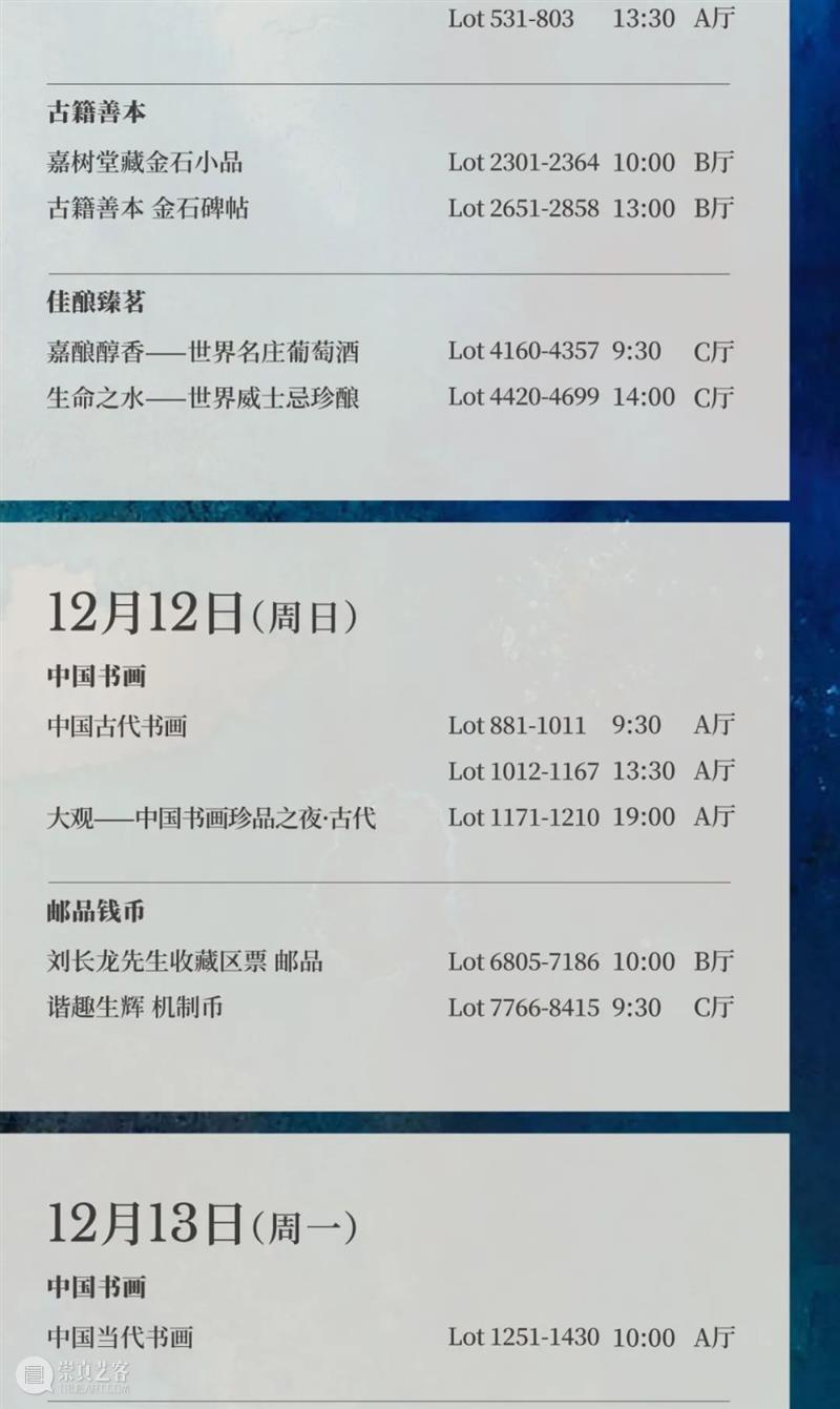 渡海白云贯古今——黄君璧的笔墨世界丨中国嘉德2021秋拍 黄君璧 中国 嘉德 笔墨 白云 古今 世界 广东 南海 幼承庭训 崇真艺客