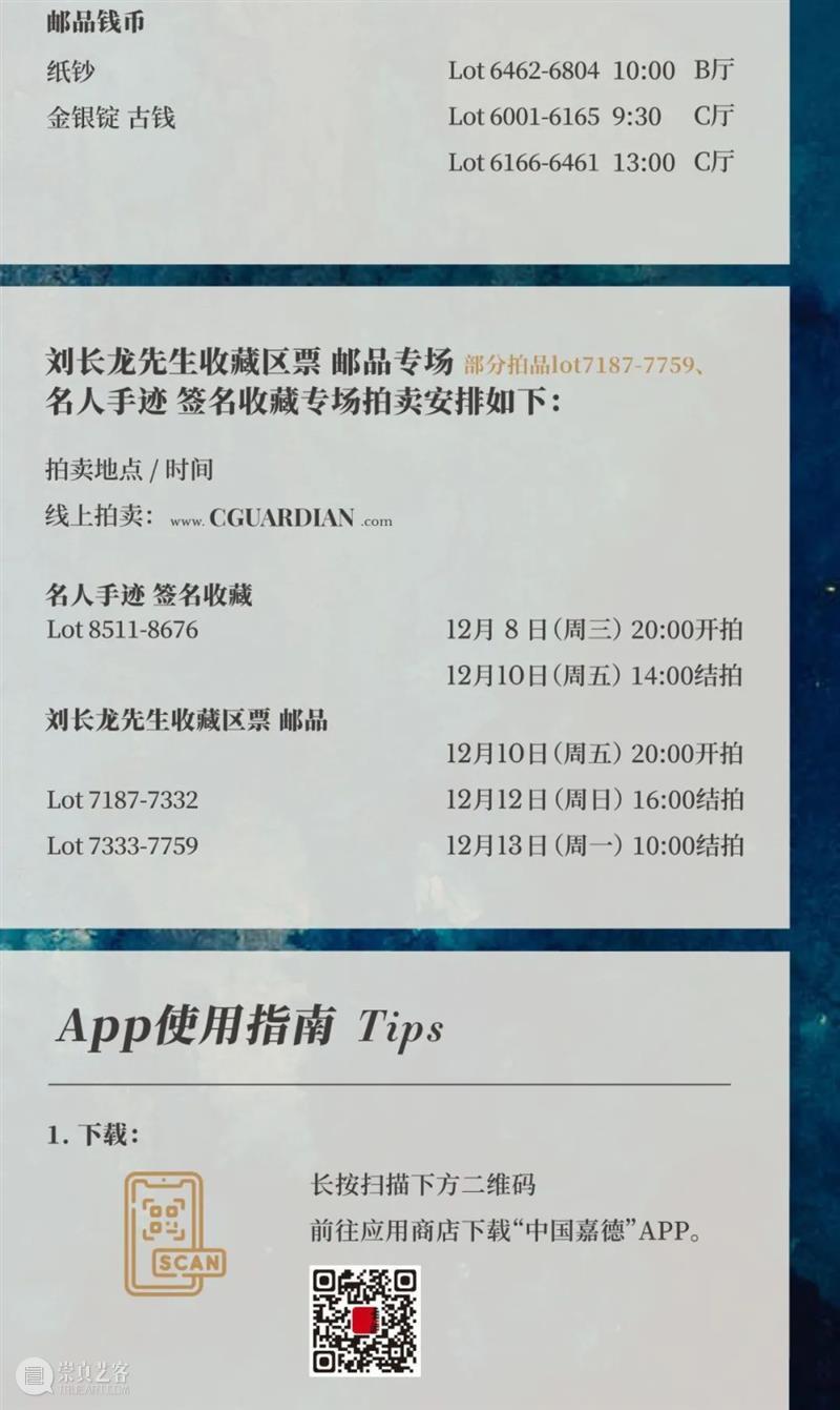 渡海白云贯古今——黄君璧的笔墨世界丨中国嘉德2021秋拍 黄君璧 中国 嘉德 笔墨 白云 古今 世界 广东 南海 幼承庭训 崇真艺客