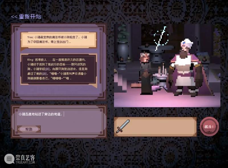 iArt 概念宣传片首发!以玩家之名开启多元探索 概念 宣传片 玩家 iArt 青年 艺术 计划 多元玩家 出品 美术馆 崇真艺客