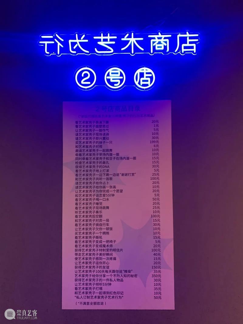 《行为艺术商店》专访 | ArTanto：让我们的作品真实地活着 行为艺术商店 ArTanto 作品 Group 江坤瑾 江坤颖 主办方 上海喜玛拉雅美术馆 行为 艺术 崇真艺客