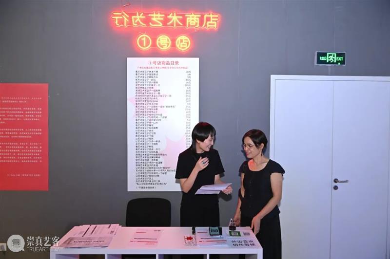 《行为艺术商店》专访 | ArTanto：让我们的作品真实地活着 行为艺术商店 ArTanto 作品 Group 江坤瑾 江坤颖 主办方 上海喜玛拉雅美术馆 行为 艺术 崇真艺客