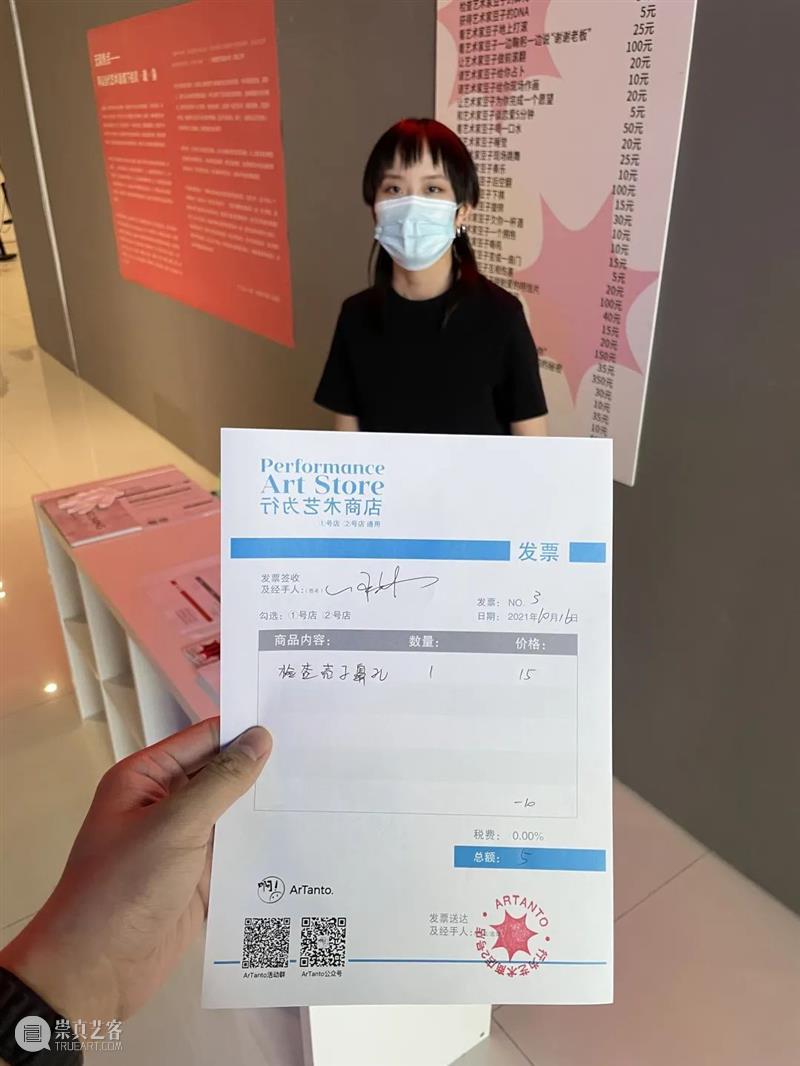 《行为艺术商店》专访 | ArTanto：让我们的作品真实地活着 行为艺术商店 ArTanto 作品 Group 江坤瑾 江坤颖 主办方 上海喜玛拉雅美术馆 行为 艺术 崇真艺客