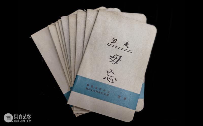 布展剧透丨滑田友诞辰120周年纪念展即将开展 诞辰 纪念展 布展 剧透丨滑田友 中央美术学院 艺术名家 毋忘 雕塑家 田友 时间 崇真艺客