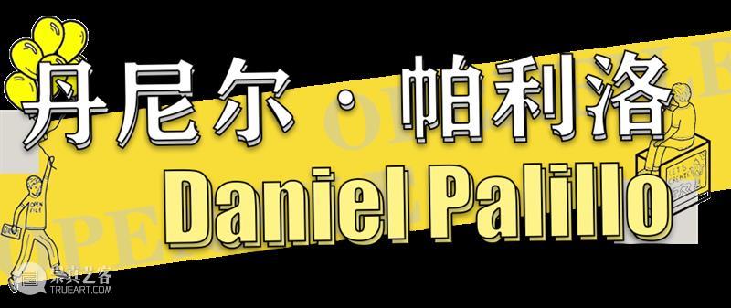 HOW 新展赠票福利 | 沉浸式插画世界，等你来体验！ 插画 世界 福利 HOW OPENFILE 艺术展 展期 艺术家 Singer Daniel 崇真艺客