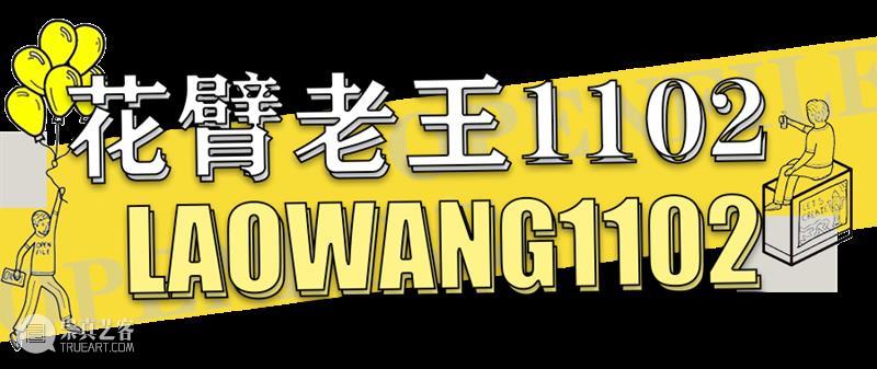 HOW 新展赠票福利 | 沉浸式插画世界，等你来体验！ 插画 世界 福利 HOW OPENFILE 艺术展 展期 艺术家 Singer Daniel 崇真艺客