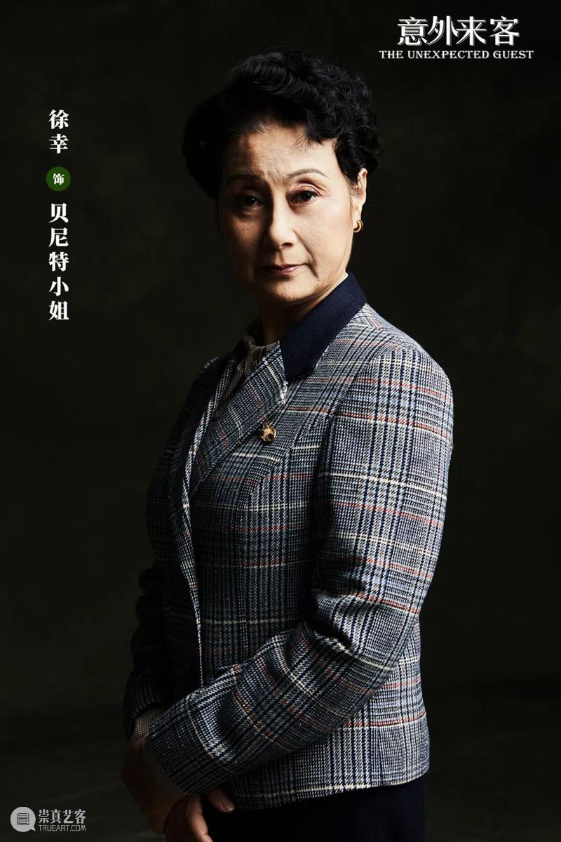 《意外来客》定妆照发布:谁,将在7年后再次走入这片扑朔的迷雾? 迷雾 意外来客 定妆照 上海话剧艺术中心 环球 舞台 阿加莎·克里斯蒂 倒计时 斯达 韦德 崇真艺客