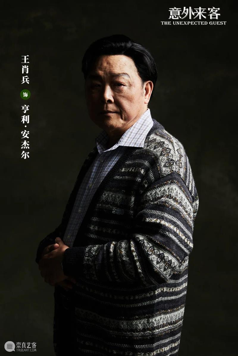 《意外来客》定妆照发布:谁,将在7年后再次走入这片扑朔的迷雾? 迷雾 意外来客 定妆照 上海话剧艺术中心 环球 舞台 阿加莎·克里斯蒂 倒计时 斯达 韦德 崇真艺客