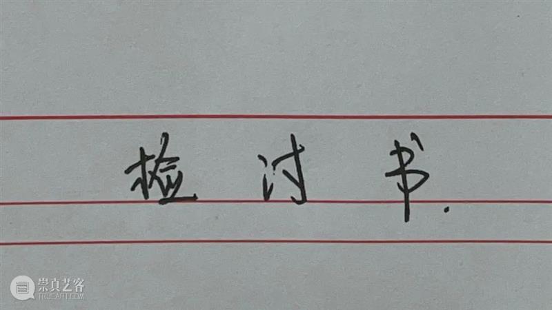 开幕邀请丨对中国六位当代艺术家的访谈 中国 当代 艺术家 时间 TUS SUN 地点 空间 上海市 博安路288号 崇真艺客