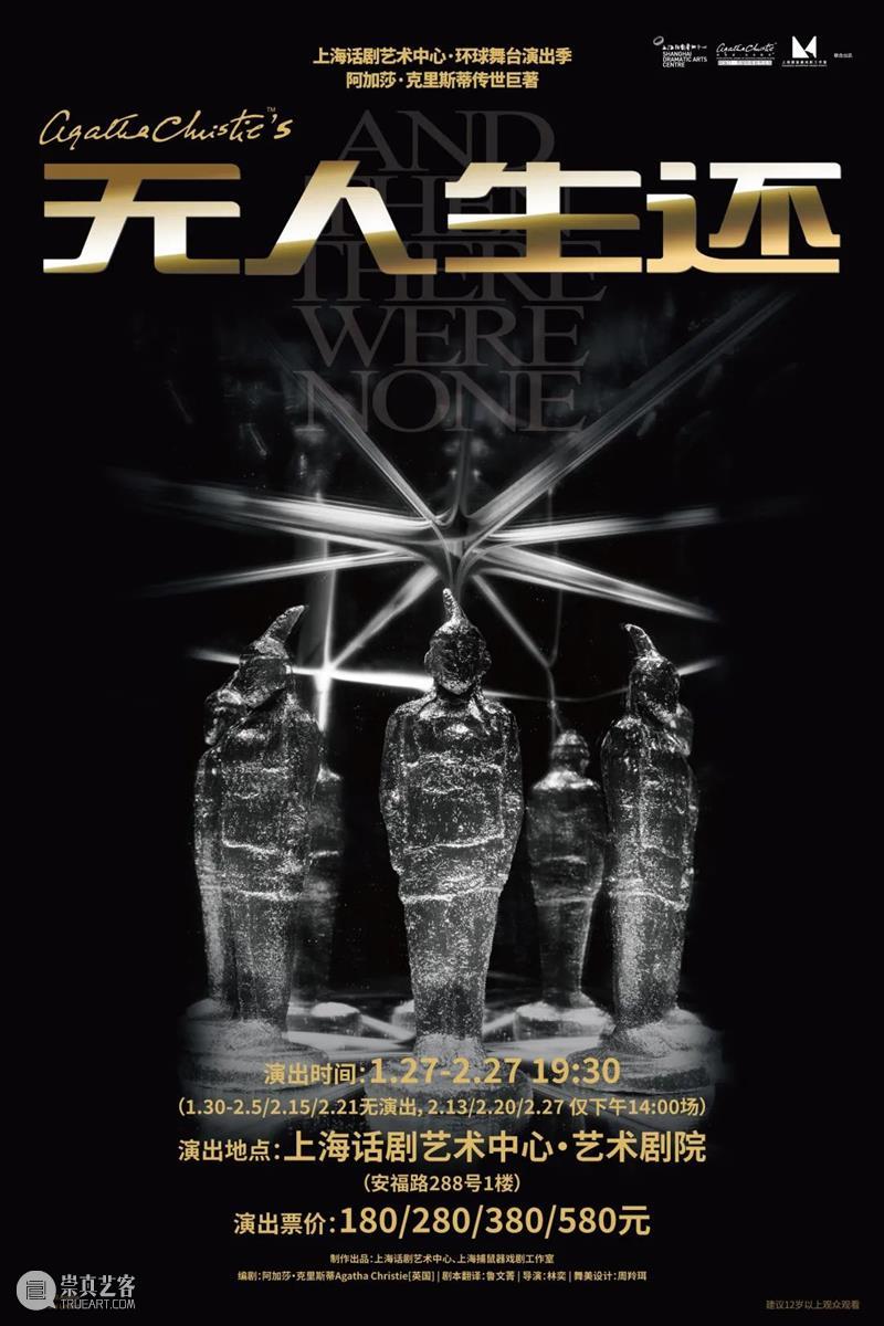 《12個人》宣卡:先生们,请就位。 12個人 先生们 宣卡 上期 观众 艺术家 娄际成 老师 特点 个人 崇真艺客