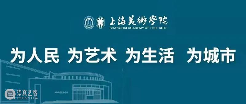 展讯 | “东西南北中：学院雕塑邀请展”11月28日将在上海美术学院开幕 上海美术学院 雕塑 东西南北中 学院 邀请展 展讯 上海大学 单位 中国雕塑学会 上海市美术家协会 崇真艺客