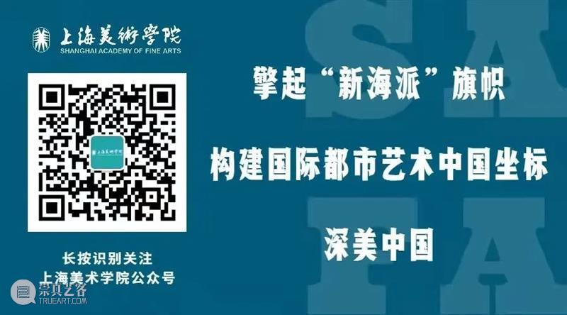 展讯 | “东西南北中：学院雕塑邀请展”11月28日将在上海美术学院开幕 上海美术学院 雕塑 东西南北中 学院 邀请展 展讯 上海大学 单位 中国雕塑学会 上海市美术家协会 崇真艺客