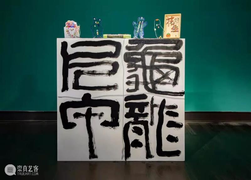 “物体介入”展览现场集锦 物体 现场 集锦 时间 地点 金陵美术馆3号 展厅 艺术 总监 尤荣喜 崇真艺客