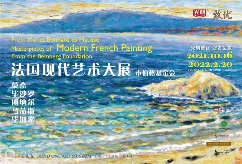 讲座预告|沈语冰谈“印象派之后的艺术与文化” 印象派 艺术 沈语冰 讲座 之后 文化 古典主义 浪漫主义 法国 主流 崇真艺客