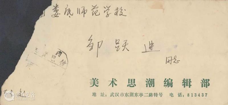 展览延伸|邹跃进《美术史上的回复与创造》 邹跃进 美术史 思想 温度 学术 文献展 宋庄美术馆 板块 人生 著述 崇真艺客