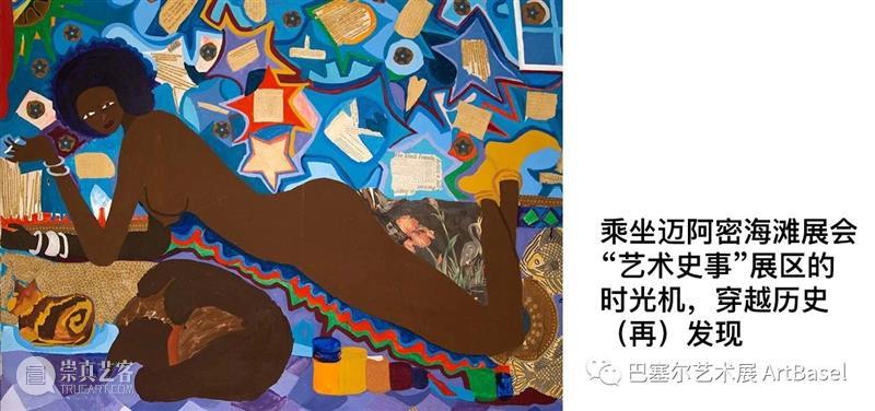 父权下的叛逆：Naama Tsabar如何改写摇滚音乐的历史 Naama Tsabar 摇滚 历史 音乐 父权 迈阿密海滩巴斯艺术博物馆 照片 Peyton 巴塞尔 崇真艺客