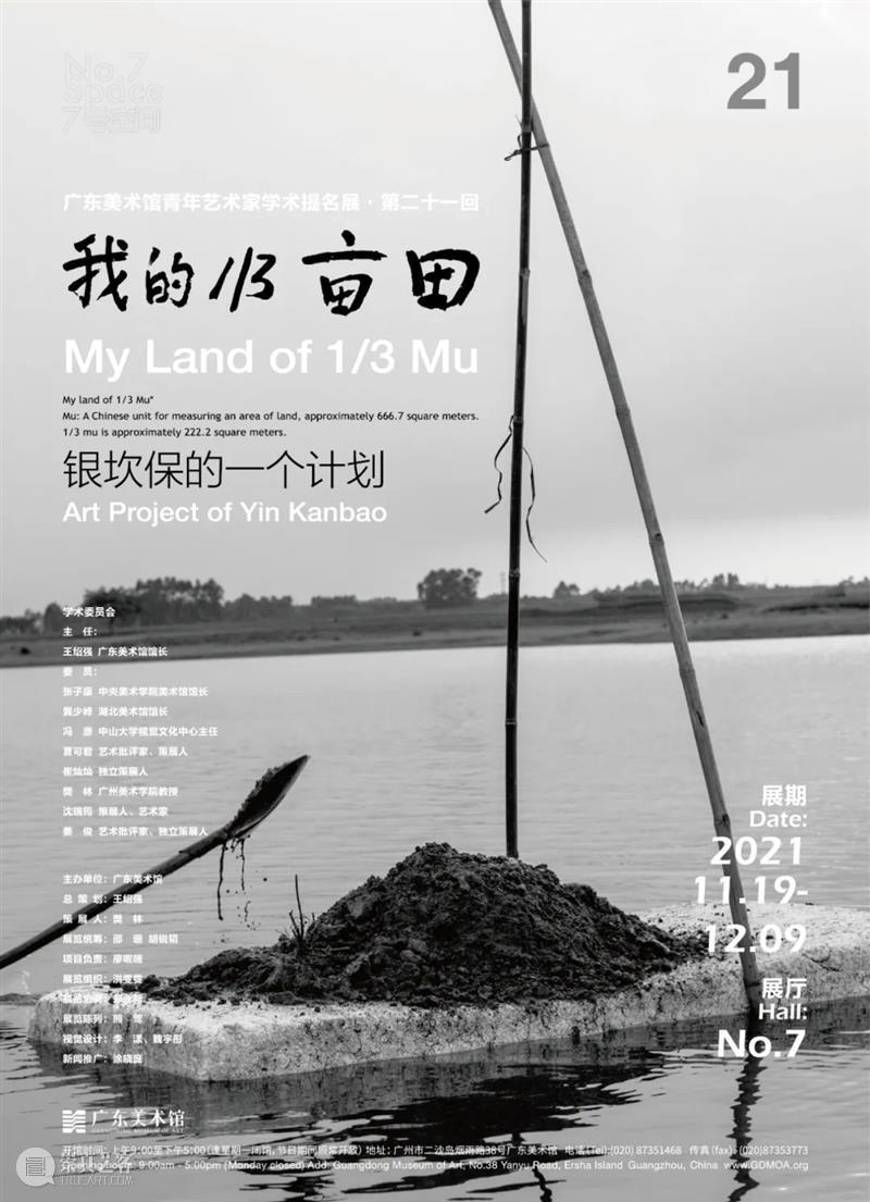 国家美术·关注│以这场最后的审判 对话卡特兰的天马行空 卡特兰 国家 美术 名称 莫瑞吉奥 时间 地点 北京 UCCA 尤伦斯当代艺术中心 崇真艺客