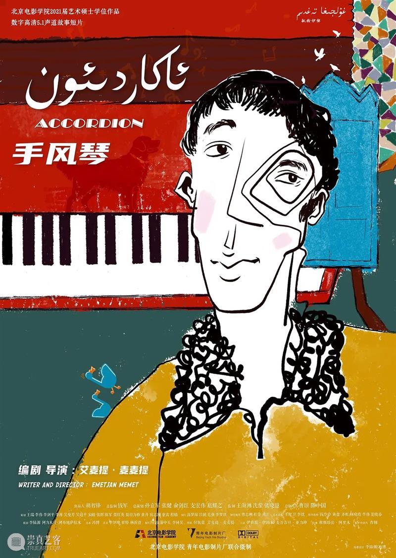 获奖不停，新疆青年电影人未来可期 新疆 电影 青年 未来 可期 好消息 地域 身份 成绩 作者 崇真艺客