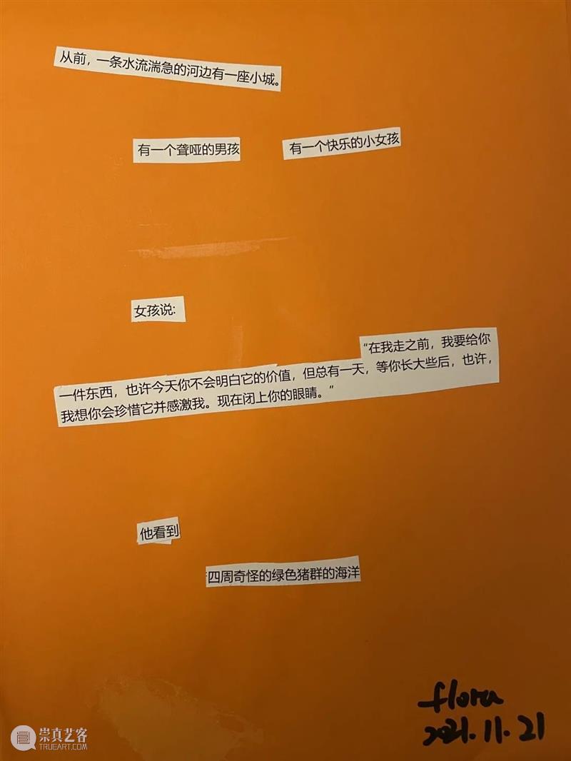 活动回顾 | 当你进入《枕头人》的故事世界,会发生什么? 故事 枕头人 活动 世界 枕头 咖啡 时间 卡片 一个故事 读本 崇真艺客