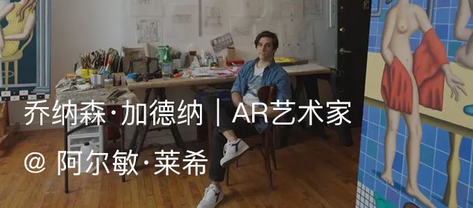 展览现场｜乔纳森·加德纳（Jonathan Gardner）「生动图像」@ 阿尔敏·莱希 - 巴黎 莱希 巴黎 乔纳森 加德纳 Gardner 图像 阿尔敏 现场 乔纳森·加德纳 澡堂 崇真艺客
