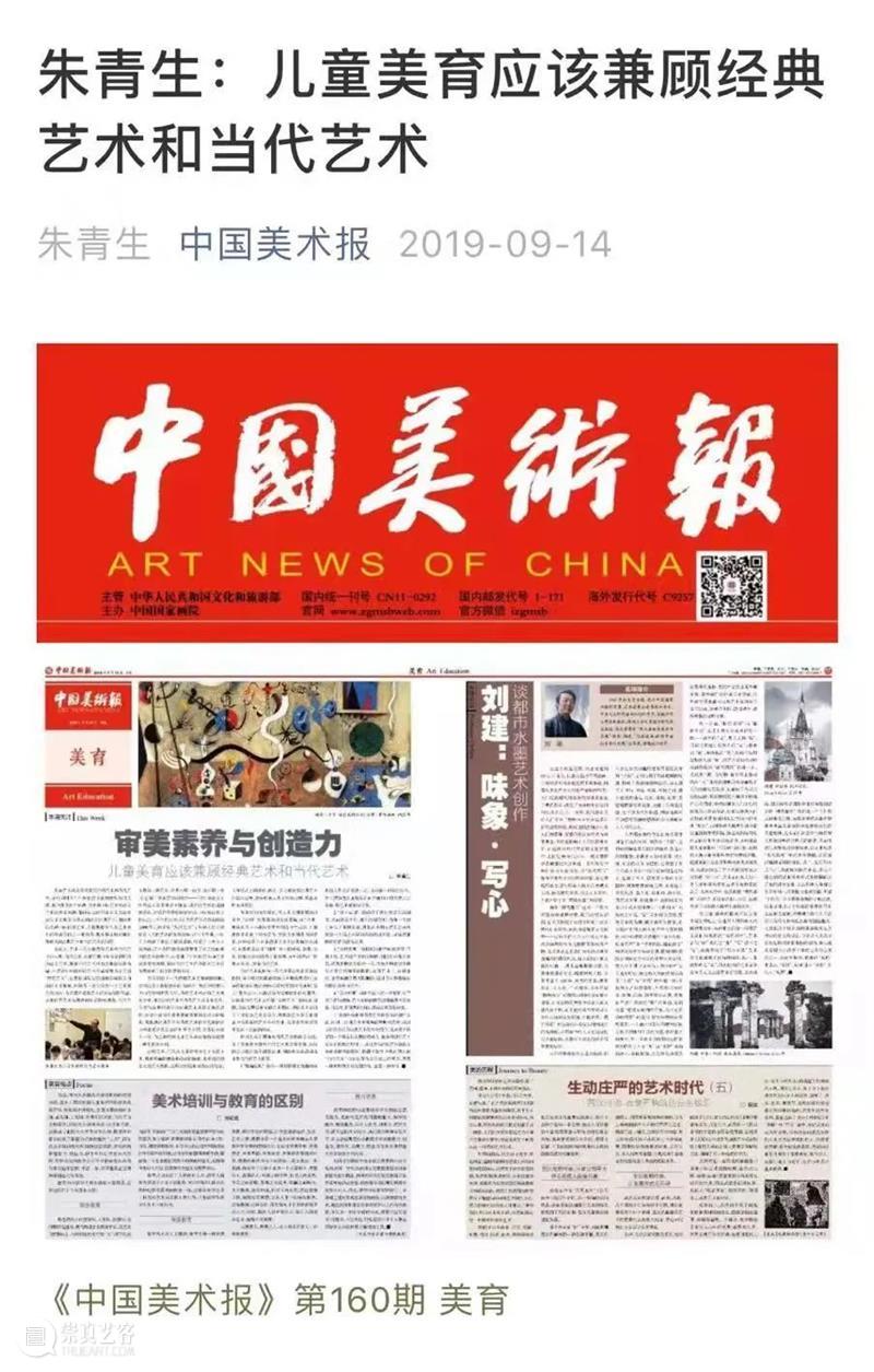 [ OCAT 深圳馆 | 讲座回顾 ] 朱青生：儿童美育的四个面向和八对矛盾 崇真艺客