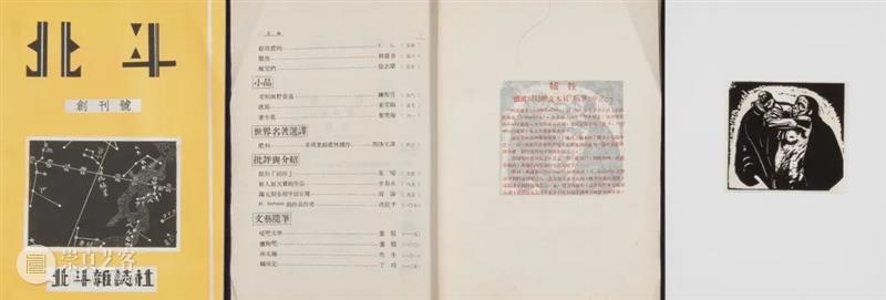 圣天文本 |《鲁迅介绍里维拉》 鲁迅介绍里维拉 圣天 文本 郑圣天 墨西哥 北京 长征空间 长征 计划 行动 崇真艺客