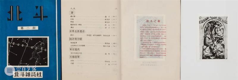 圣天文本 |《鲁迅介绍里维拉》 鲁迅介绍里维拉 圣天 文本 郑圣天 墨西哥 北京 长征空间 长征 计划 行动 崇真艺客