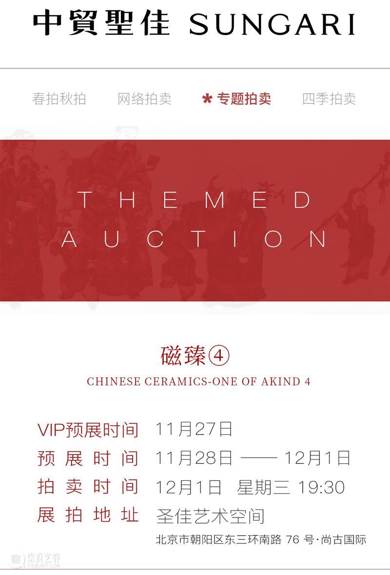 磁臻④ | 至臻瓷品  无瑕集粹 磁臻 古人 瓷器 品相 极致 官窑 当时 易事 如今 古董 崇真艺客