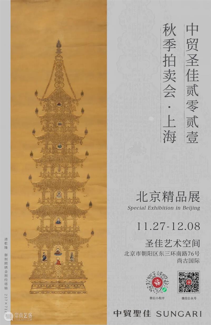 磁臻④ | 至臻瓷品  无瑕集粹 磁臻 古人 瓷器 品相 极致 官窑 当时 易事 如今 古董 崇真艺客