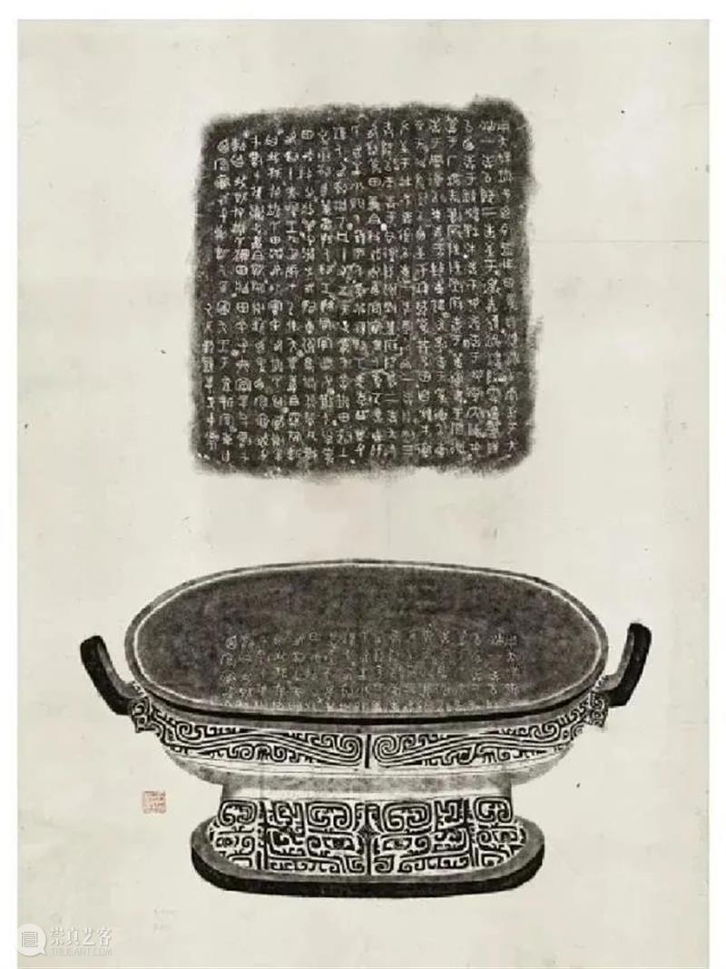 西周晚期 青铜器《散氏盘》 青铜器 散氏盘 西周 晚期 上方 账号 人与人 缘份 缘分 韵味 崇真艺客
