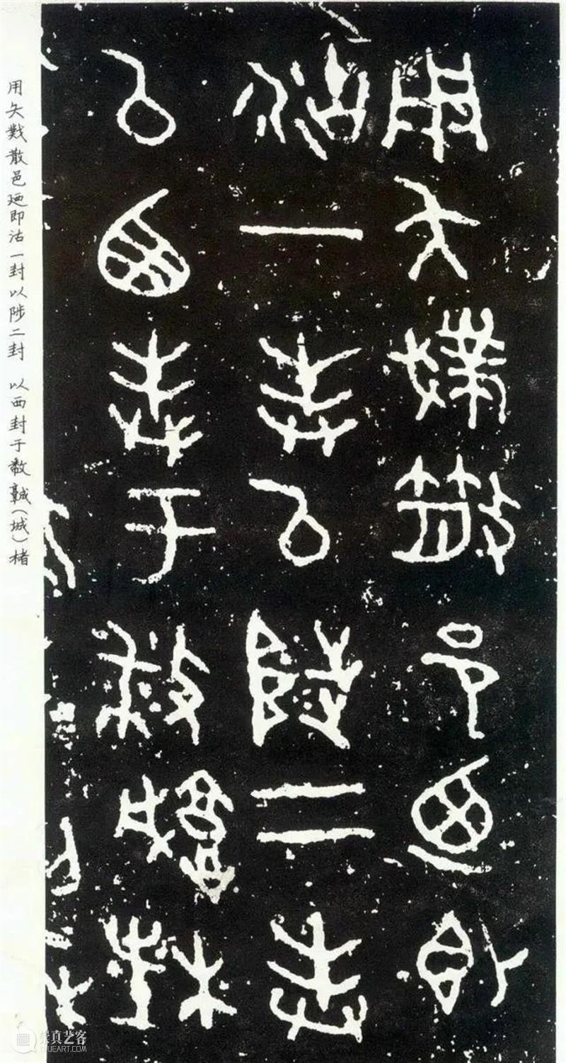 西周晚期 青铜器《散氏盘》 青铜器 散氏盘 西周 晚期 上方 账号 人与人 缘份 缘分 韵味 崇真艺客