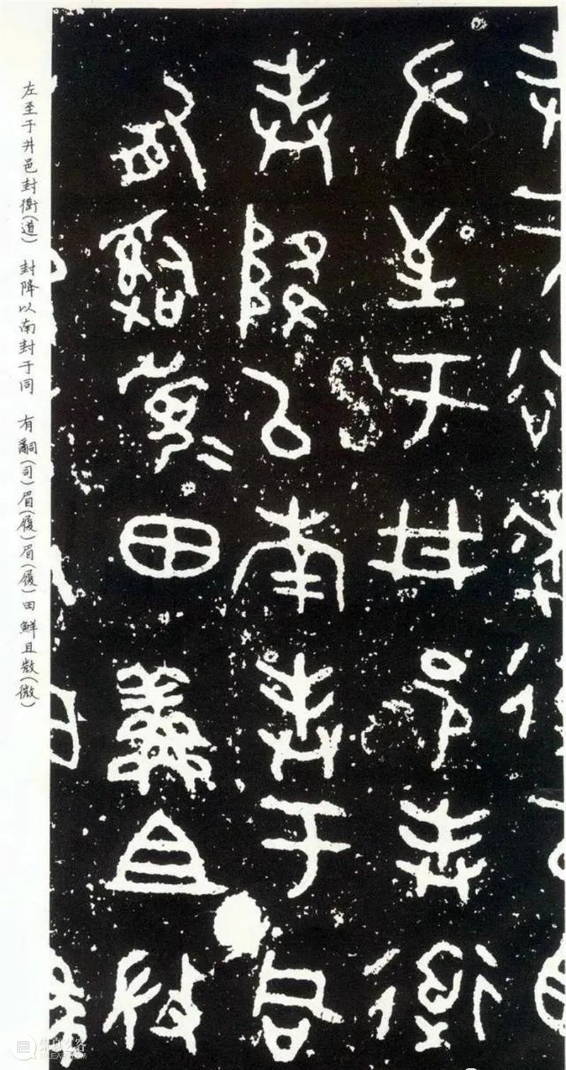 西周晚期 青铜器《散氏盘》 青铜器 散氏盘 西周 晚期 上方 账号 人与人 缘份 缘分 韵味 崇真艺客