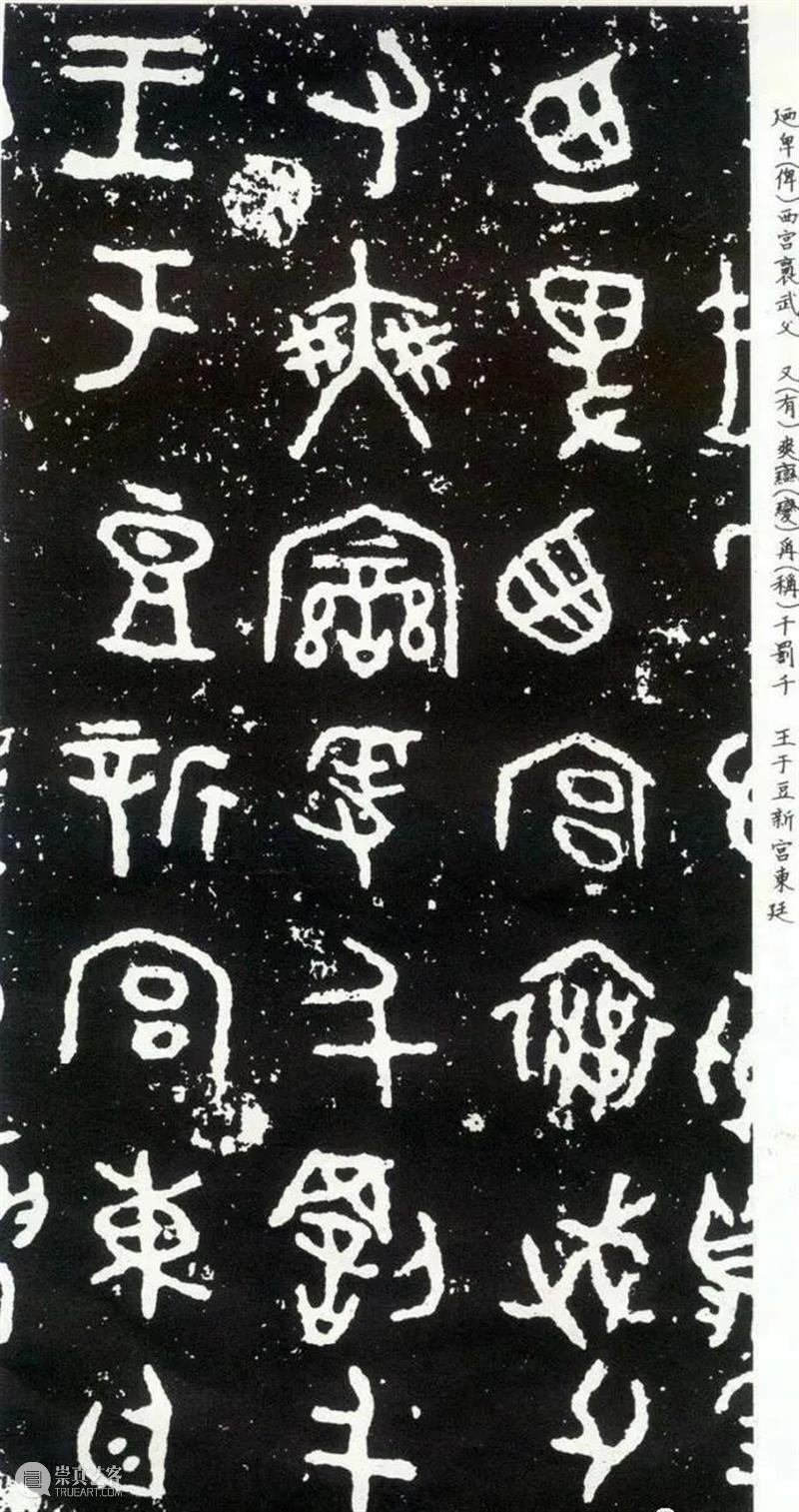 西周晚期 青铜器《散氏盘》 青铜器 散氏盘 西周 晚期 上方 账号 人与人 缘份 缘分 韵味 崇真艺客